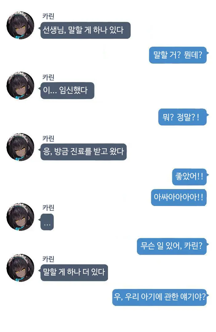 Karin Texts